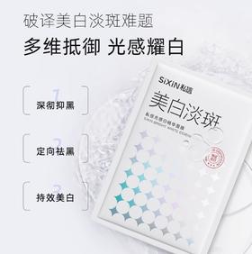 雅丽洁私信-光感白精华面膜38ml（7片装）原179