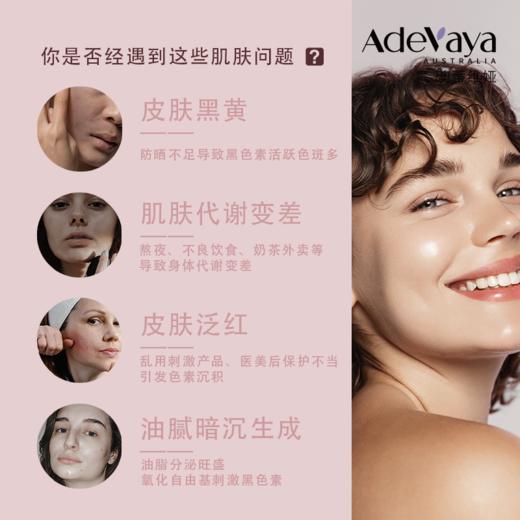 ⁵澳洲进口【美白媚力肽】  60粒/瓶（媚力肽）YY05-QTT-ADWY 商品图5