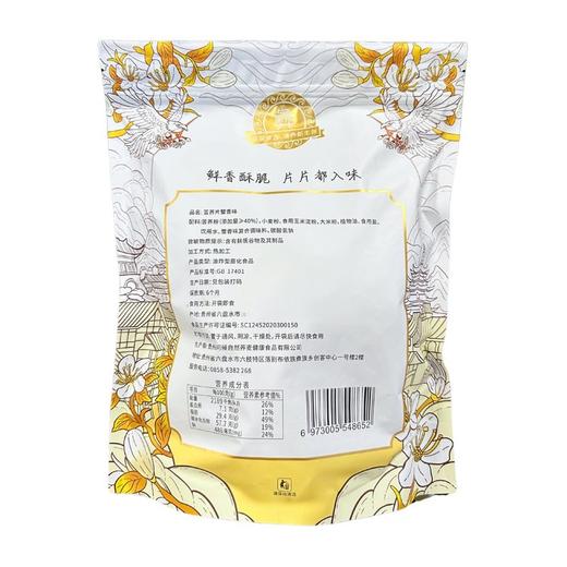 【贵州溯源专场】苦荞蟹香锅巴  非遗技艺，香酥可口不油腻  威宁高原苦荞，非遗制造，浆制生胚，好吃更是少腹担   1024 商品图5