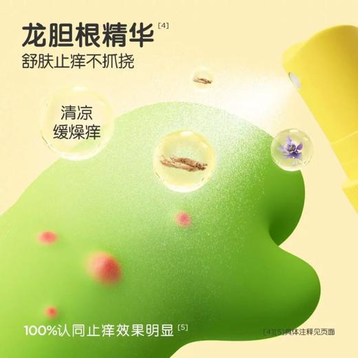 青蛙王子儿童止痒花露水80ml*2瓶 商品图5