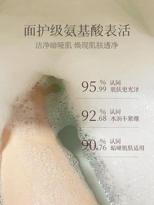 浅香净透美肌沐浴液桂花白梨香500g 商品图3
