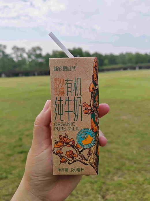 有机纯牛奶 商品图0