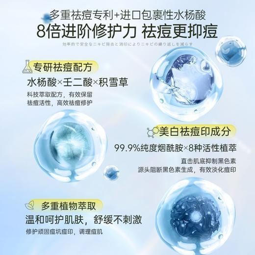 OHBT水杨酸祛痘精华液20%壬二酸淡化痘印收缩毛孔 商品图3