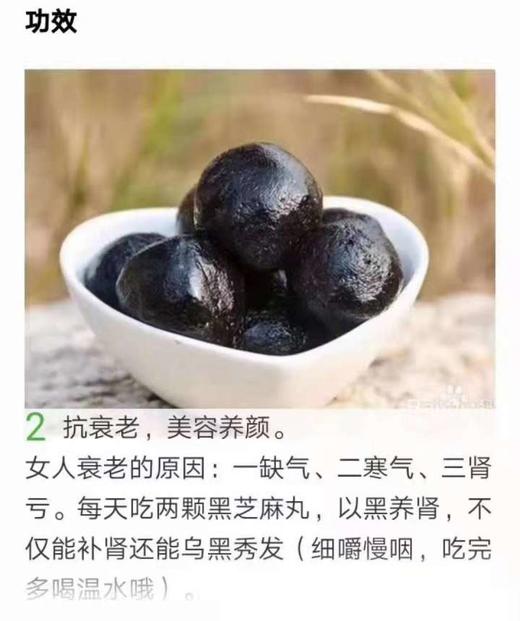 九蒸九晒芝麻丸 商品图4