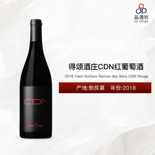 2018 Yann Durieux Recrue des Sens CDN Rouge 得颂酒庄CDN红葡萄酒 2018 商品图0