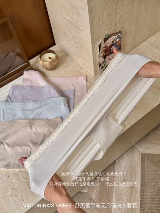 虞shu欣同款❗【舒服蕾无痕蕾丝内衣套装】“睡眠蕾丝内衣”珍珠缎面 × 细腻蕾丝边 月光下的第二层肌肤 治愈每一寸疲惫 商品图11