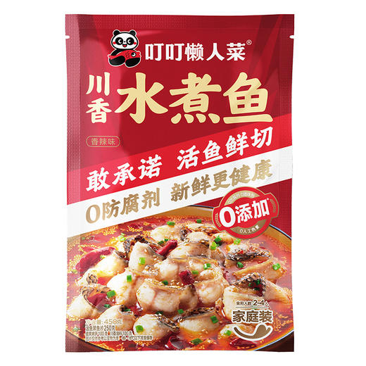 【叮叮懒人菜 爆款推荐】 新品川香水煮鱼450g/袋   活鱼鲜切的黑鱼片和特调的料包  微麻微辣口 商品图6