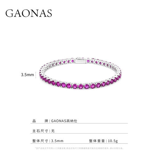 GAONAS  紫色经典时尚百搭紫手链11422SPR 商品图3