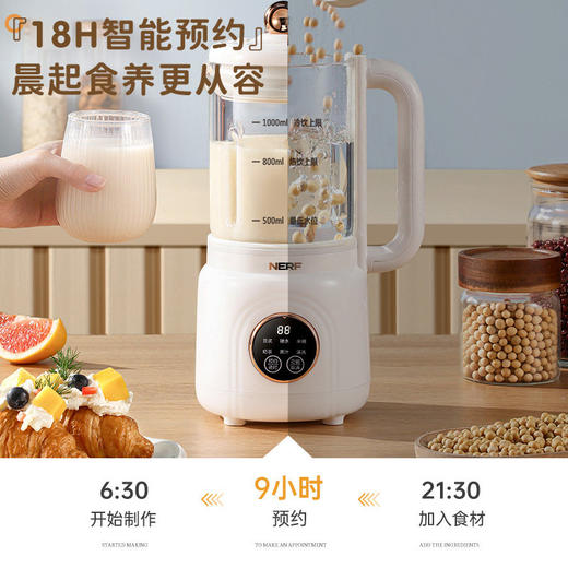 NERF家用多功能破壁豆浆机PY-518B 商品图4