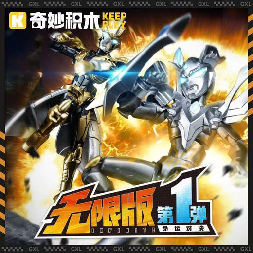 ZERO无限版1弹奥特积木人纪念日百货162845137 商品图2