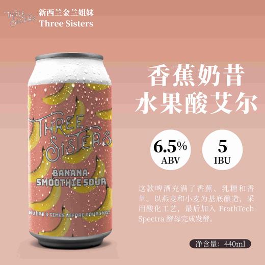 金兰姐妹 香蕉奶昔 440ml 商品图1