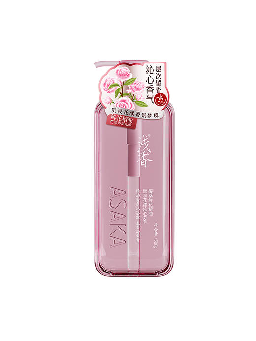 浅香 精油香氛沐浴露（紫丁橙花香）500g 商品图6