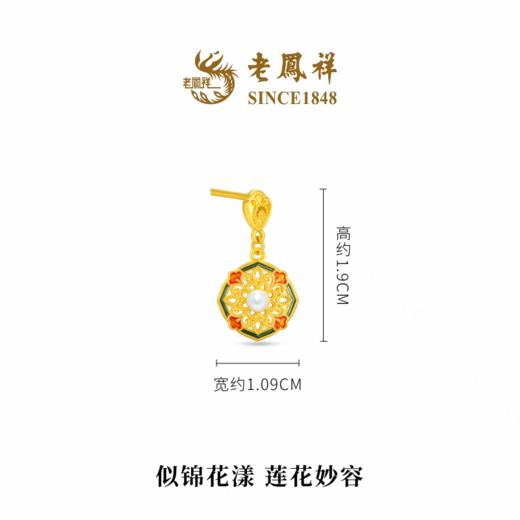 【老凤祥】盛唐风华系列·花花唐莲花妙容古法珍珠黄金耳坠，足金999，老凤祥专属系列，可到我们老凤祥门店自取 商品图2