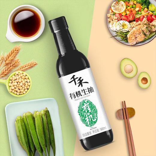 千禾有机生抽500ml*2/组 商品图1