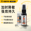 德国原装Eros 男性超强版长效延时喷雾30ml 商品缩略图0