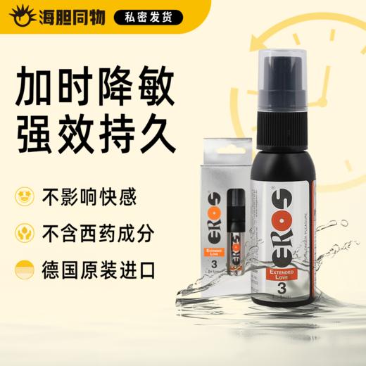 德国原装Eros 男性超强版长效延时喷雾30ml 商品图0