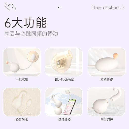 【双旦狂欢·钜惠来袭】 大象自由象吮吸跳蛋 多档震频吮吸 远程遥控 小夜灯自充电 轻音防水 商品图2