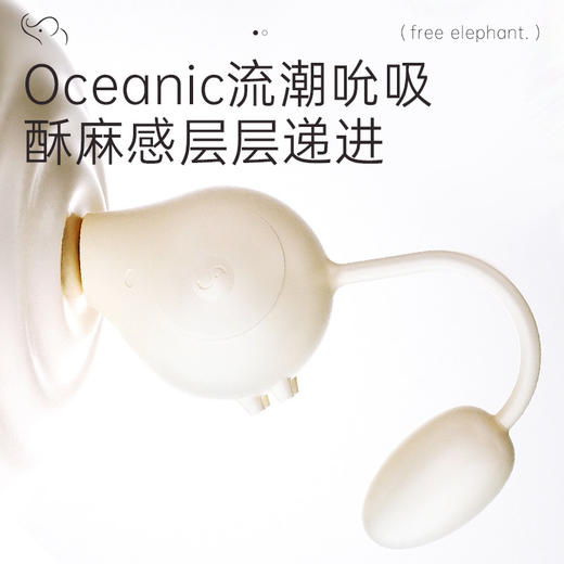 【双旦狂欢·钜惠来袭】 大象自由象吮吸跳蛋 多档震频吮吸 远程遥控 小夜灯自充电 轻音防水 商品图1