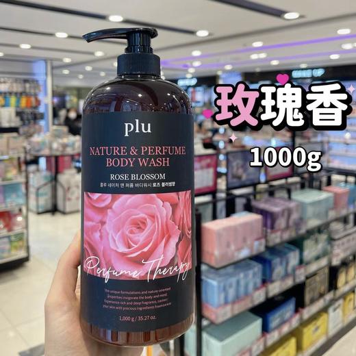韩国PLU自然香氛沐浴露1000g 爽身粉香 玫瑰花香 白麝香 商品图1