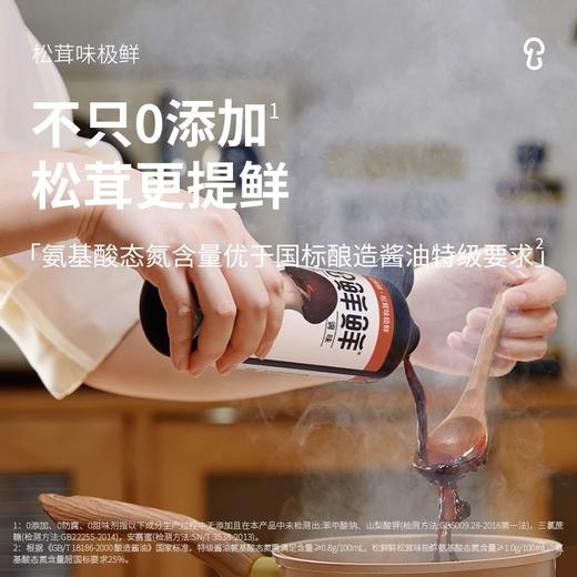 【特惠】松鲜鲜松茸味极鲜500ml 商品图1