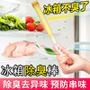 【德国专利技术 30天持久保鲜】德国可宁可灵KNICK'N'CLEAN保鲜棒 消除异味 商品缩略图2