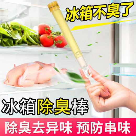 【德国专利技术 30天持久保鲜】德国可宁可灵KNICK'N'CLEAN保鲜棒 消除异味 商品图2