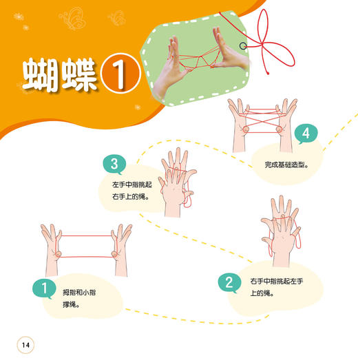 《玩转小手掌》（全6册） 商品图10