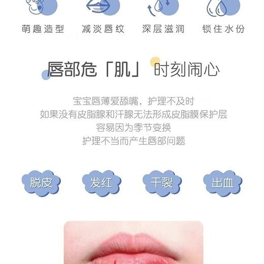 小猪佩奇儿童唇膏保湿滋润婴儿孕妇天然植物精华宝宝润护唇膏(草莓香型)3.5g 商品图2