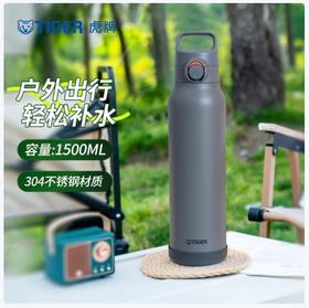 虎牌手提式轻巧梦重力户外随行杯大容量弹盖保冷保温杯MTA-H150 1500ml 