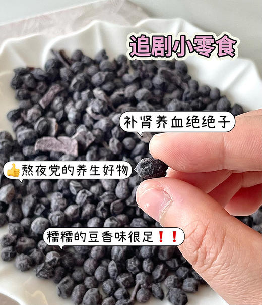 【喜善花房|当归黑豆】配方极简，滋补加倍，只有黑豆、冰糖、当归，温和不惹火-CC 商品图4