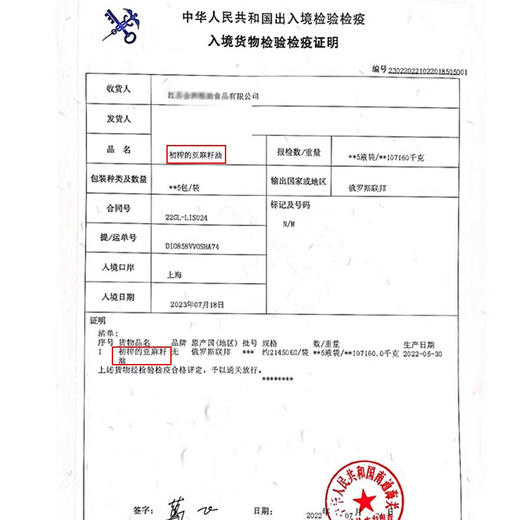 【杨博士甄选 亚麻籽油】低温冷压榨更高纯度N2阻隔空气，油脂更新鲜 商品图2