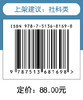 数字经济赋能河南省县域高质量发展的逻辑与实现路径 商品缩略图1