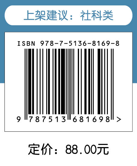 数字经济赋能河南省县域高质量发展的逻辑与实现路径 商品图1