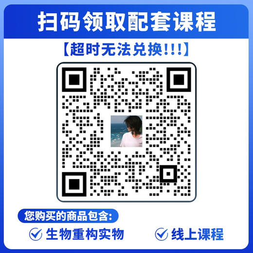 生物体系重构训练营JL 商品图3