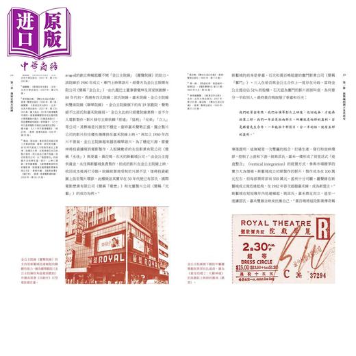 【中商原版】娛乐映城：重访新艺城喜剧电影 港台艺术原版 叶航 三联书店出版 商品图2