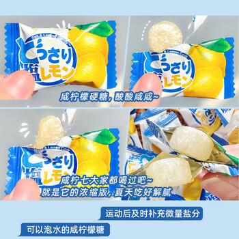 可康（cocon）海盐咸柠檬味水果硬糖 约238颗1kg 进口儿童运动休闲出游零食喜糖 商品图1