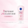 妮维雅150g晶纯焕亮泡沫洁面乳 商品缩略图0