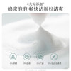 美肤宝水份源净颜洁面乳100g泡沫洗面奶清洁肌肤水润洁面乳母亲节礼物 商品缩略图5