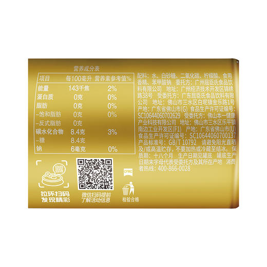 屈臣氏汤力汽水迷你罐200x24 商品图5