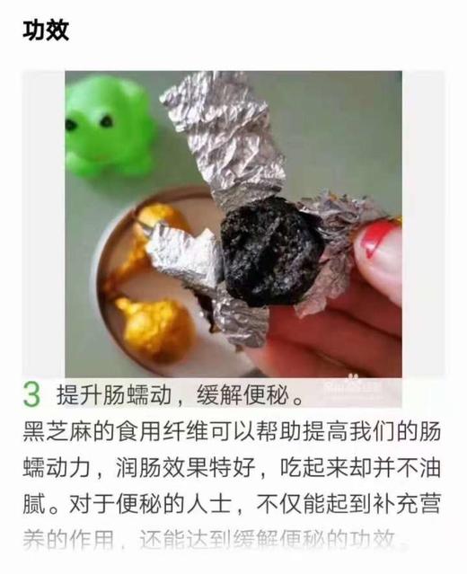 九蒸九晒芝麻丸 商品图3