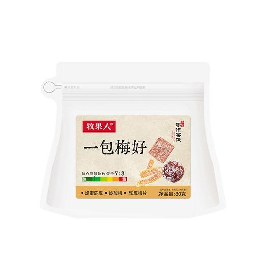 牧果人一包梅好80g混合味手作蜜饯 商品图0