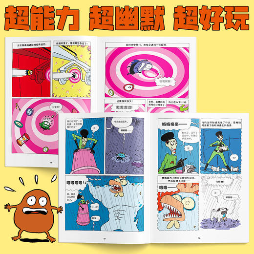 超能土豆侠（共10册） 商品图3