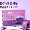 【悦惠精选】MM精选黑枸杞240g 商品缩略图1