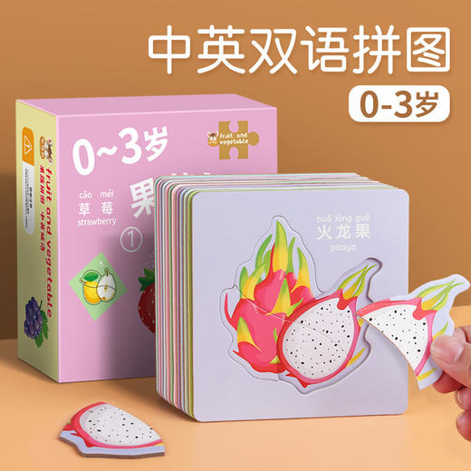 23.8任选3件 儿童动物拼图益智宝宝幼儿1平图入门级2三早教男孩女孩玩具 商品图1