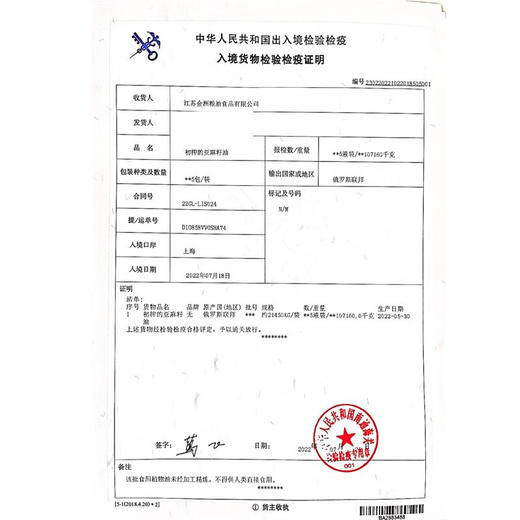 【杨博士甄选 亚麻籽油】低温冷压榨更高纯度N2阻隔空气，油脂更新鲜 商品图8