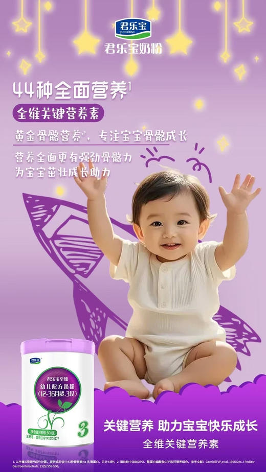 【君乐宝至臻800克新国标】特价活动两罐280元，共800克六罐840元🔥🔥🔥 商品图4