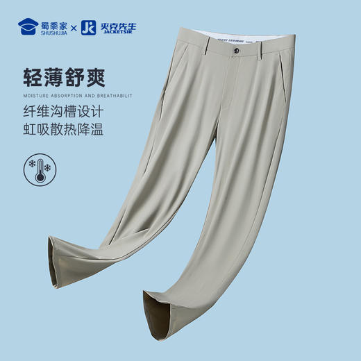 【凉感冰丝四防裤/清仓】防泼水高弹休闲西裤 修身直筒长裤K401 商品图6
