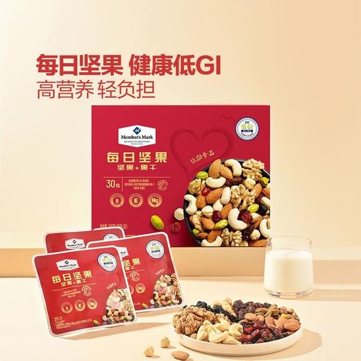 【悦惠精选】MM每日坚果900g 商品图1