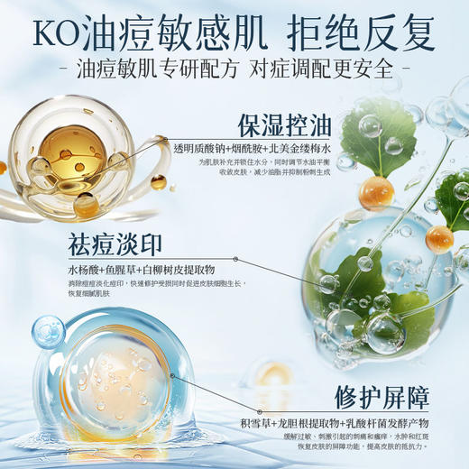 OHBT水杨酸精华霜美白保湿控油祛痘淡印去黑头收缩毛孔 商品图3