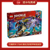乐高积木  L71843 黑化杰的机甲神龙坐骑 商品缩略图0